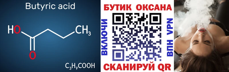 ссылка на мегу ССЫЛКА  Горняк  Бутират BDO 