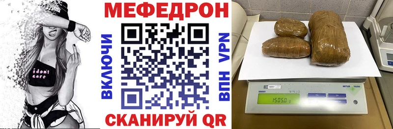 Мефедрон мука  дарнет шоп  Горняк 
