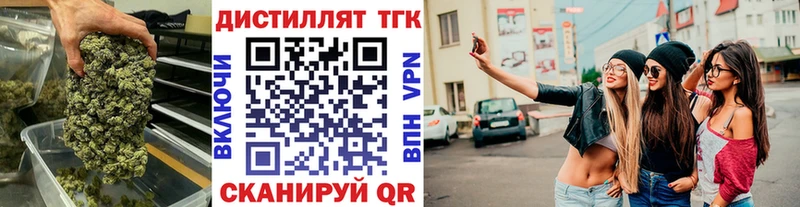 ТГК THC oil  купить наркоту  сайты даркнета состав  Горняк  omg ТОР 